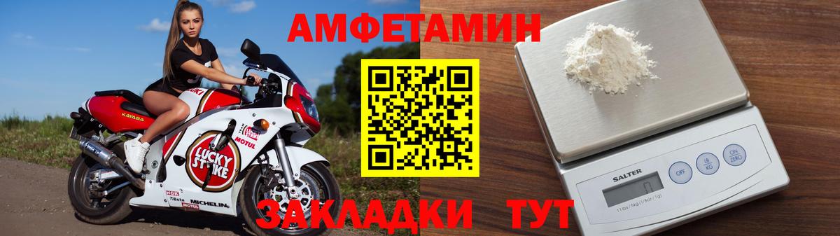 Amphetamine 97% Лесозаводск