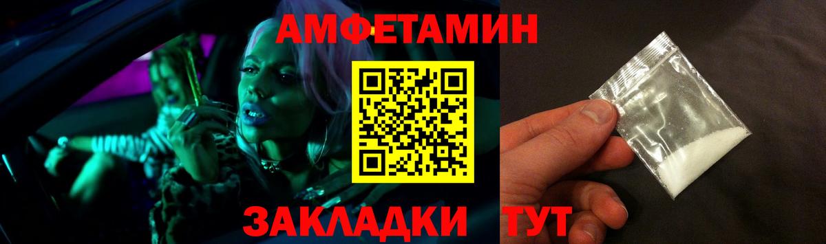 Меф мяу мяу Лесозаводск
