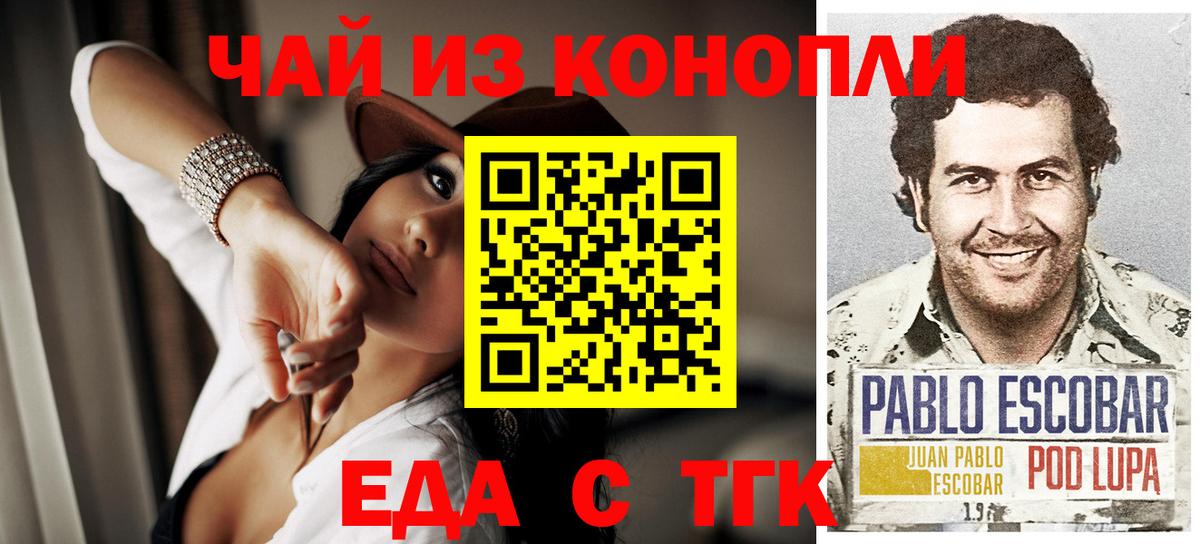 Лесозаводск  Еда ТГК марихуана  Вход с VPN 