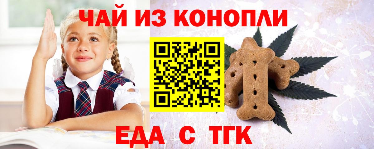 Canna-Cookies конопля Лесозаводск