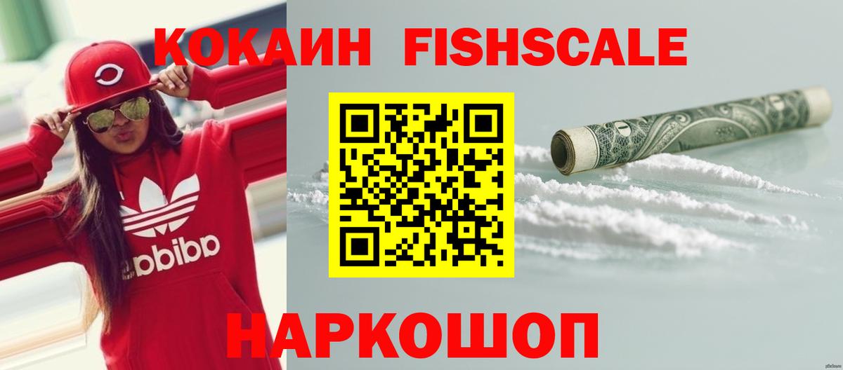 Cocaine 97%  Вход с VPN  COCAIN Перу  Лесозаводск 