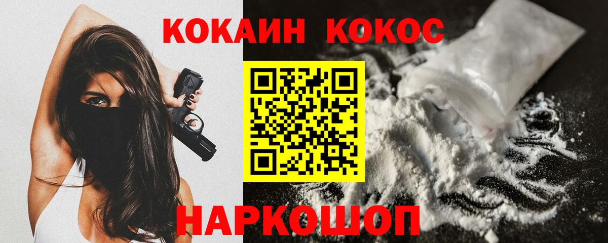 Cocaine FishScale Лесозаводск