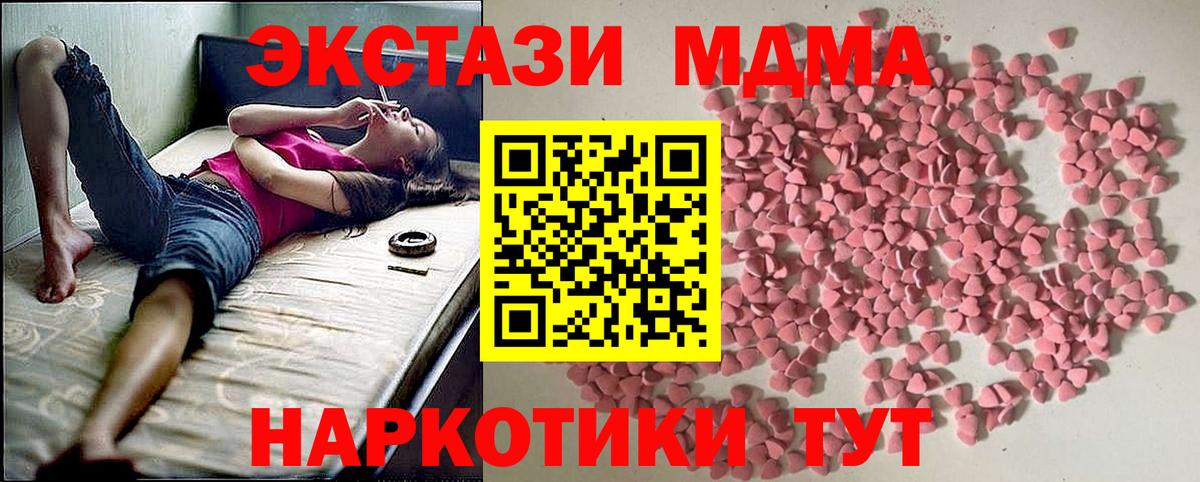 ЭКСТАЗИ 300 mg  Вход с VPN  ЭКСТАЗИ  Экстази MDMA  блэк спрут рабочий сайт  Лесозаводск 