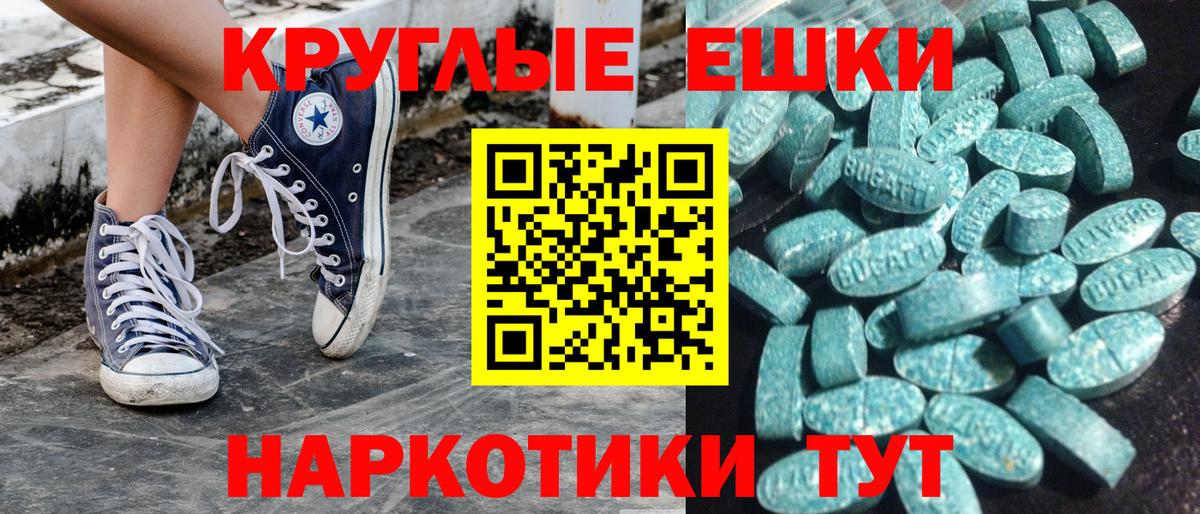 ЭКСТАЗИ MDMA Лесозаводск