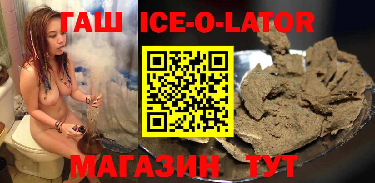 Гашиш 40% ТГК Лесозаводск