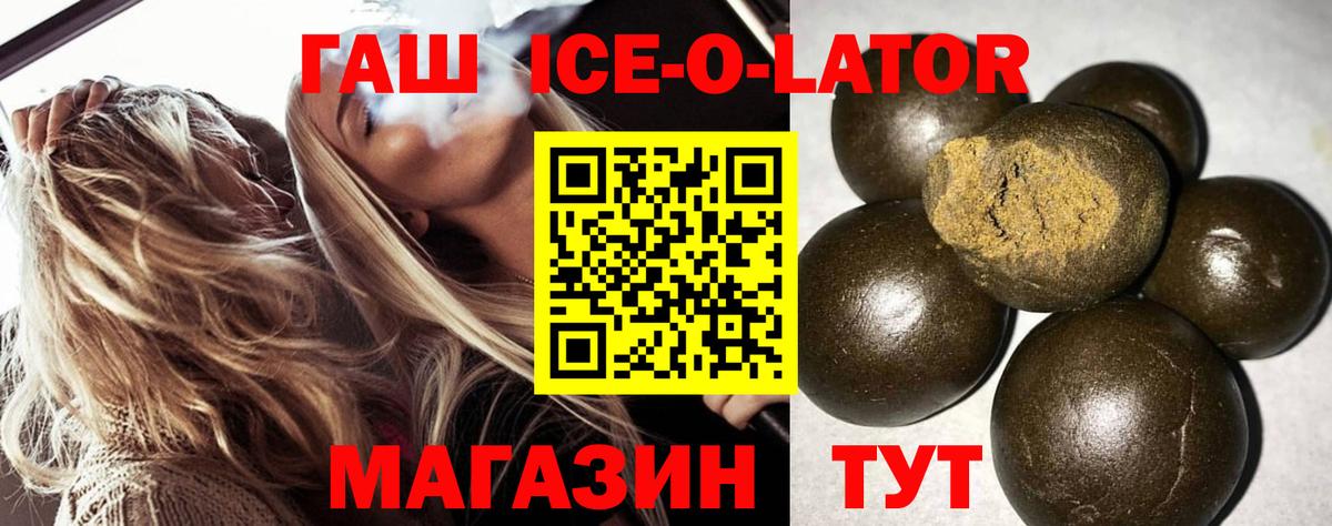 Лесозаводск  Гашиш хэш  ГАШИШ  Вход с VPN 