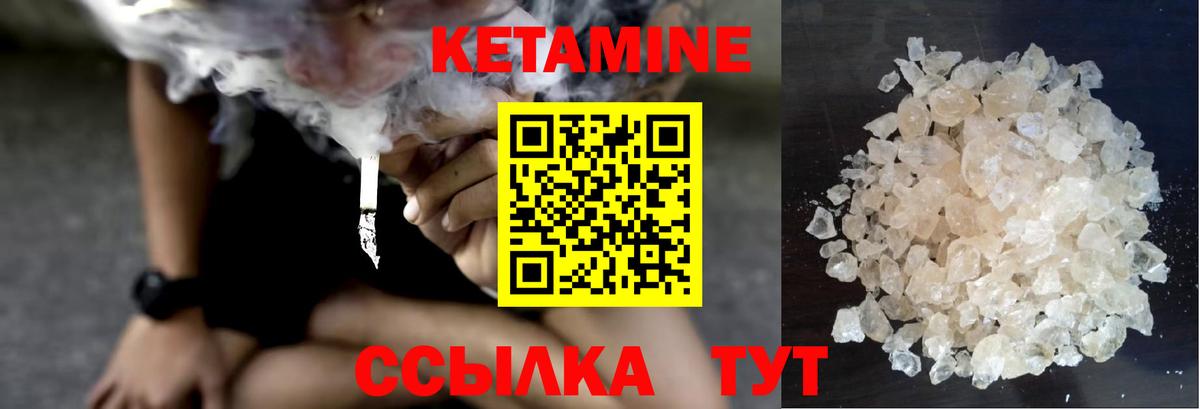 Лесозаводск  КЕТАМИН ketamine  Вход с VPN 