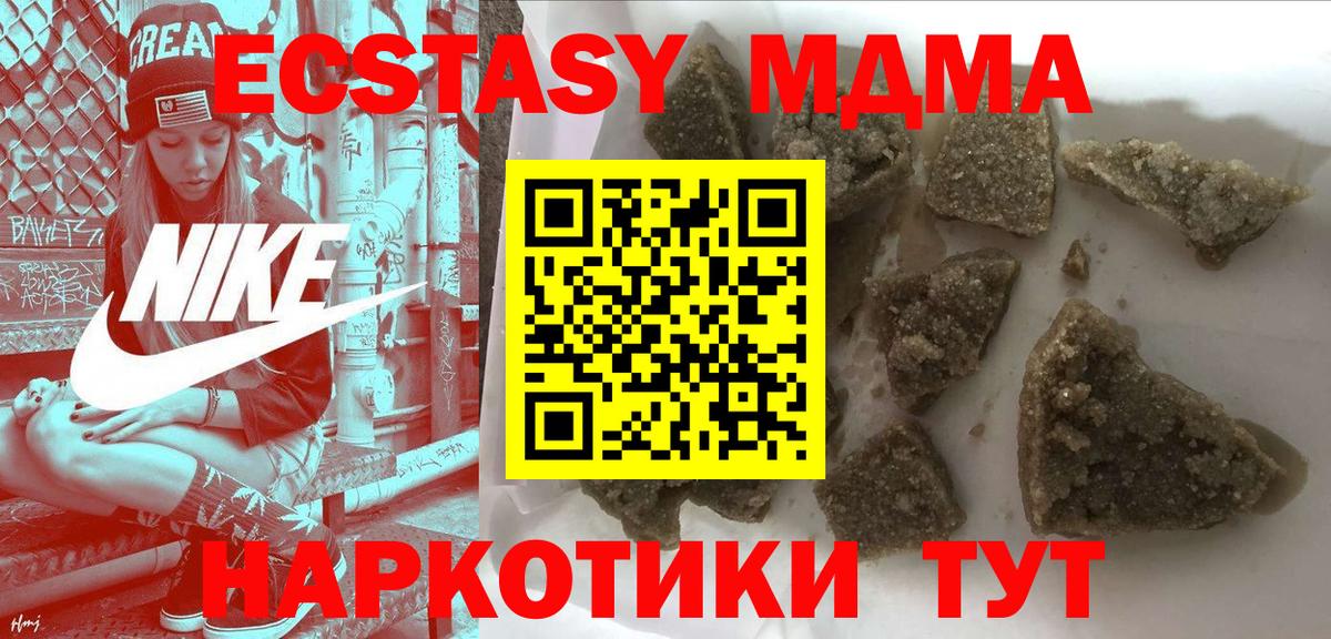 MDMA кристаллы Лесозаводск