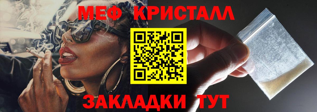 Меф  Вход с VPN  Лесозаводск  МЕФ VHQ  МЯУ-МЯУ  Меф VHQ 