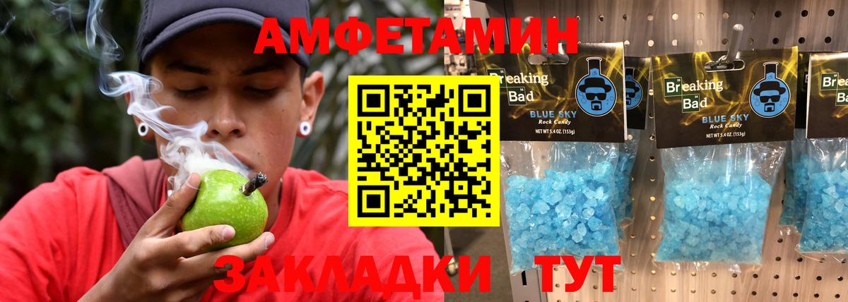 МЕТАМФЕТАМИН витя  Вход с VPN  Лесозаводск 