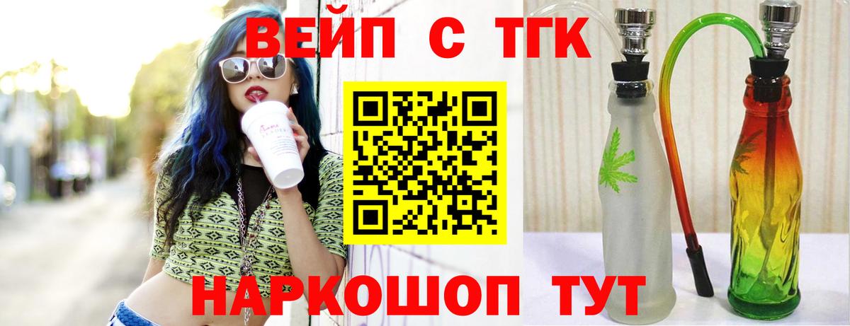 Дистиллят ТГК жижа Лесозаводск